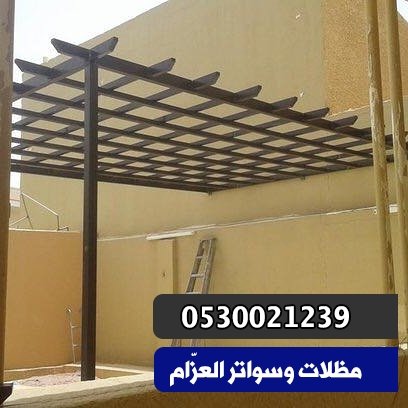 مظلات الرياض