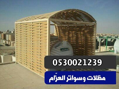 مظلات الرياض