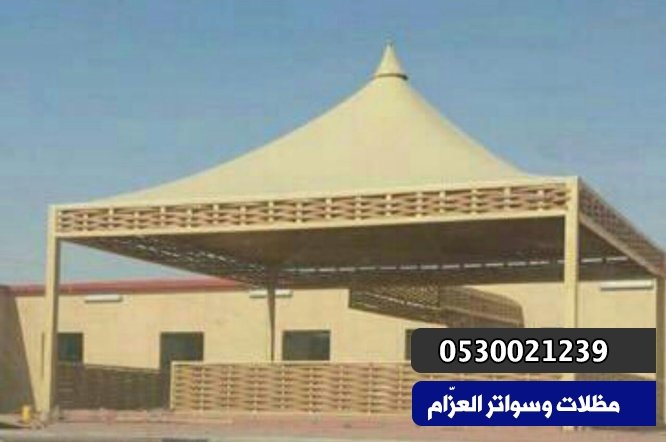 مظلات الرياض