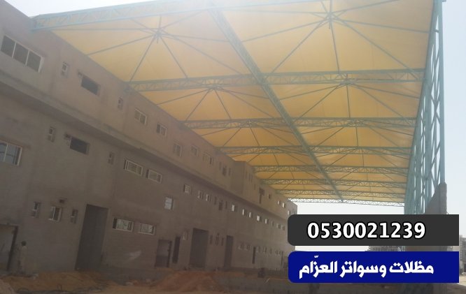 مظلات مدارس