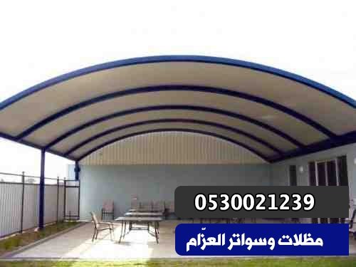 مظلات الرياض