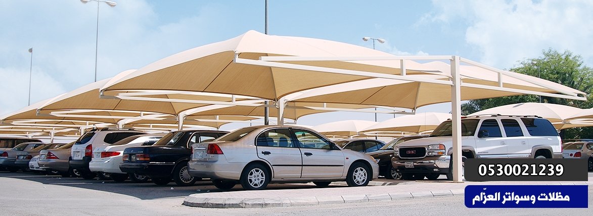 مظلات الرياض