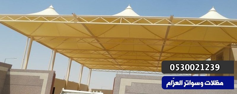 مظلات مدارس