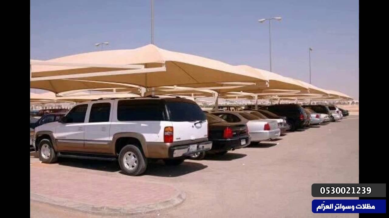 مظلات مدارس