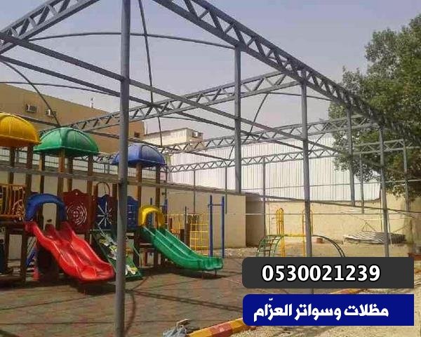 مظلات مدارس