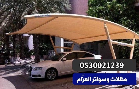مظلات سيارات