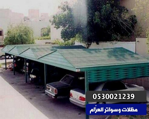 مظلات سيارات