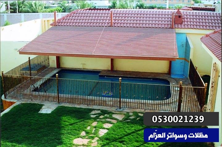 مظلات مسابح