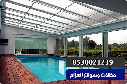 مظلات مسابح