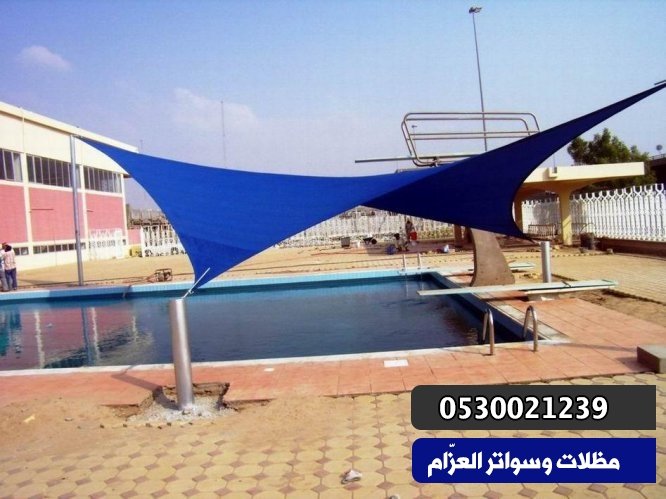 مظلات مسابح