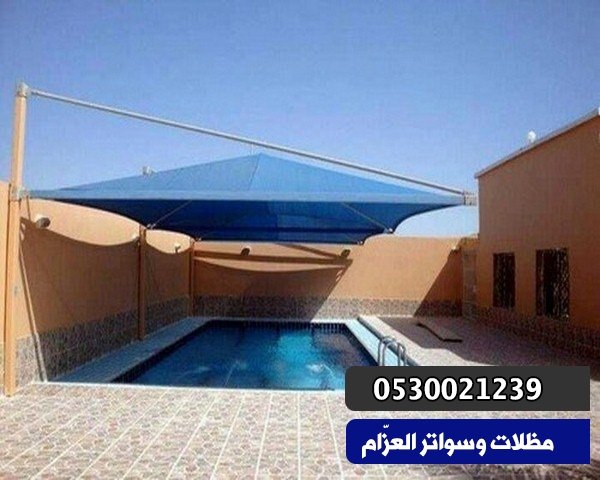 مظلات مسابح