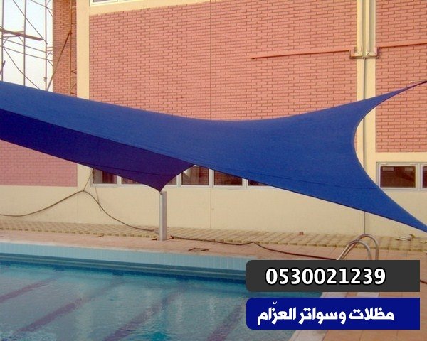 مظلات مسابح