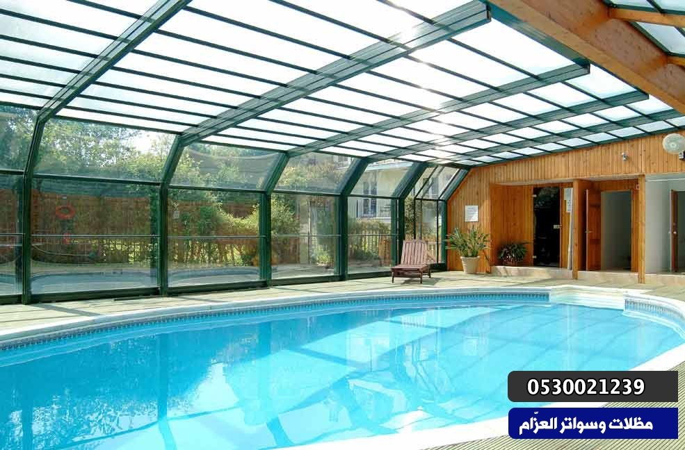 مظلات مسابح