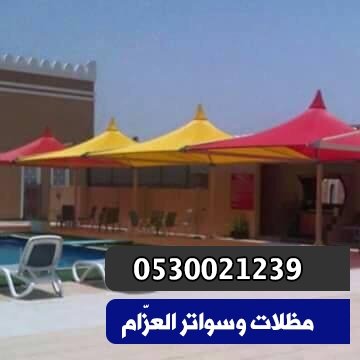 مظلات مسابح