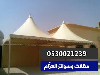 مظلات هرمية