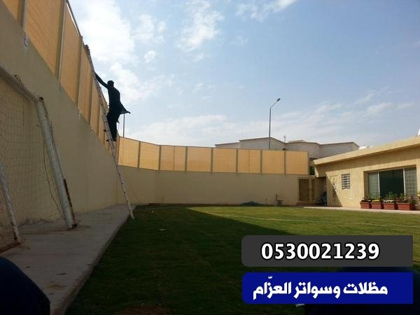 سواتر قماش