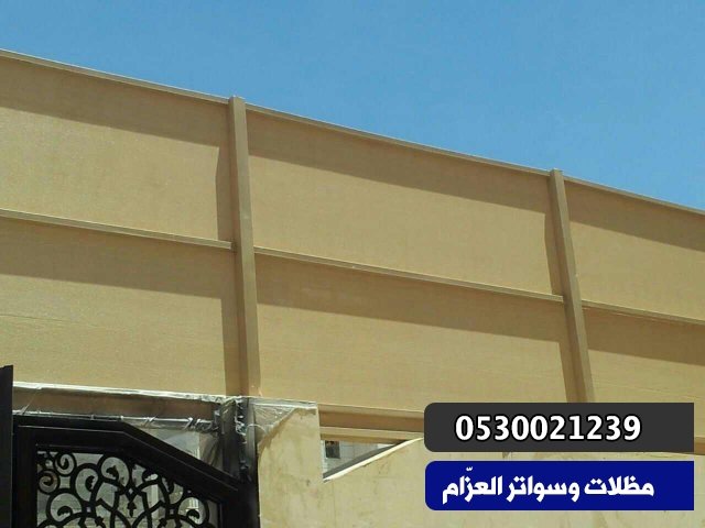 سواتر قماش