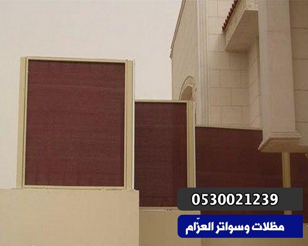 سواتر قماش