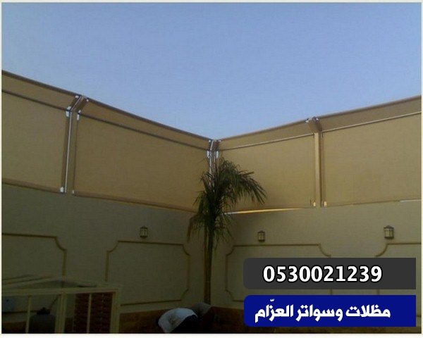 سواتر قماش