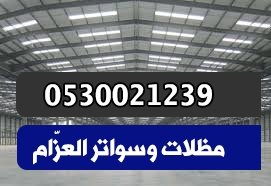 هناجر