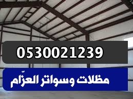 هناجر