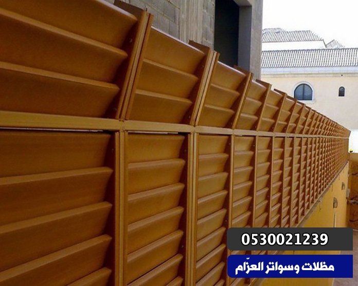 تركيب سواتر منازل|أسعار سواتر بيوت بالرياض