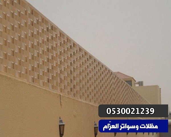 تركيب سواتر منازل|أسعار سواتر بيوت بالرياض