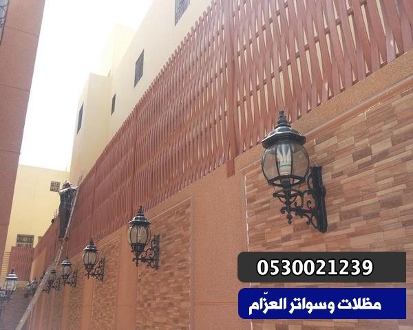 تركيب سواتر منازل|أسعار سواتر بيوت بالرياض