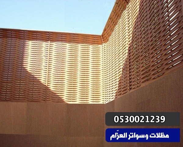 تركيب سواتر منازل|أسعار سواتر بيوت بالرياض