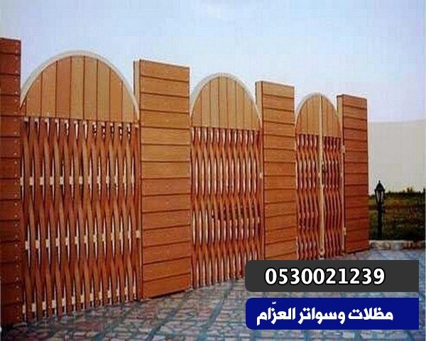 تركيب سواتر منازل|أسعار سواتر بيوت بالرياض