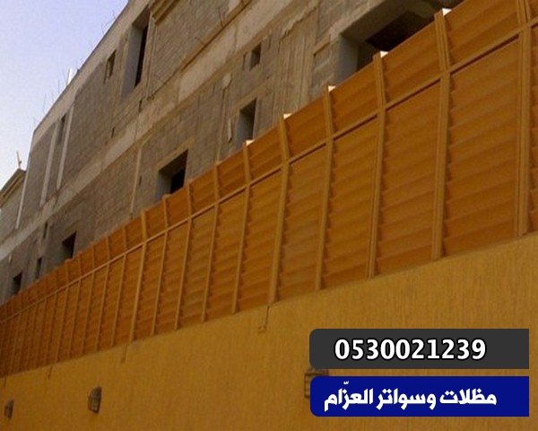 تركيب سواتر بالحوطة|أسعار تركيب سواتر بالحوطة الرياض