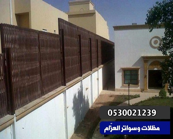 تركيب سواتر بالحوطة|أسعار تركيب سواتر بالحوطة الرياض