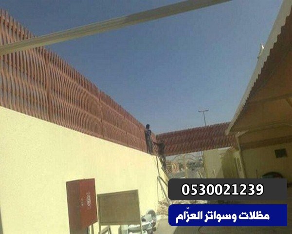 تركيب سواتر بالحوطة|أسعار تركيب سواتر بالحوطة الرياض