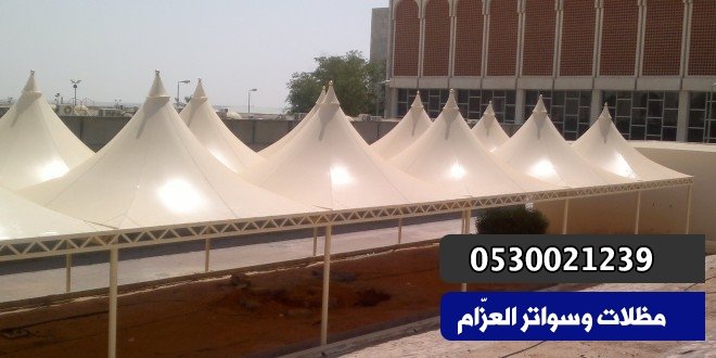 مظلات مدارس