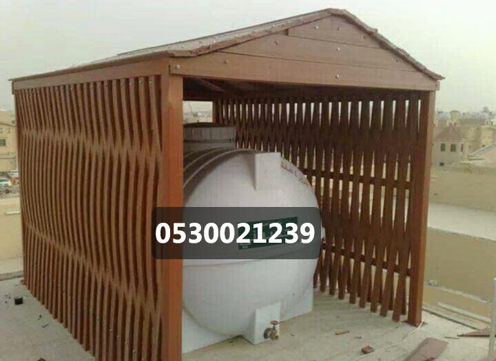 مظلات خزانات