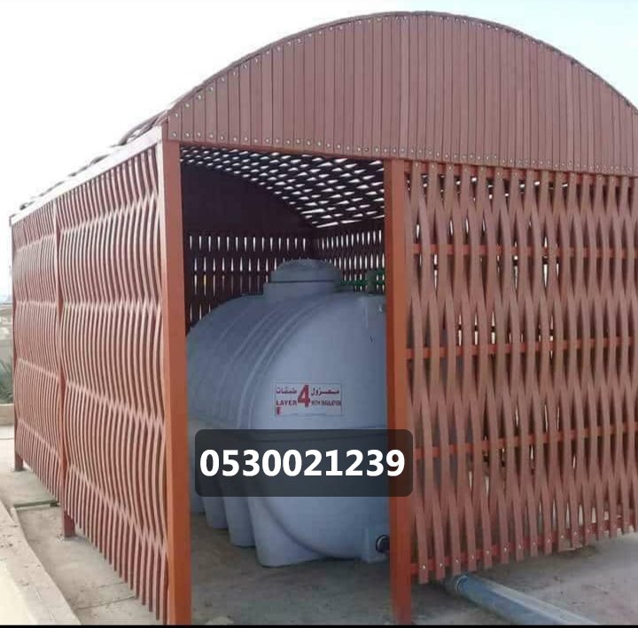 مظلات خزانات