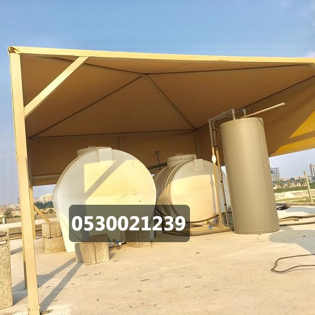 مظلات خزانات