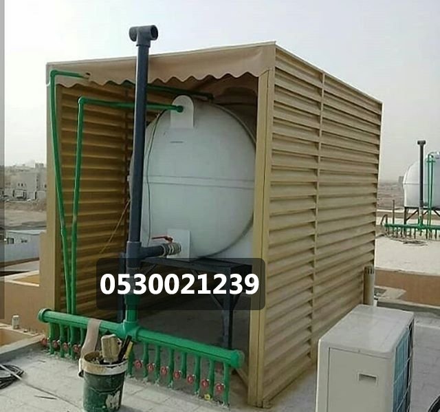 مظلات خزانات