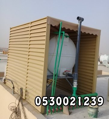 مظلات خزانات