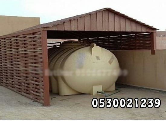 مظلات خزانات