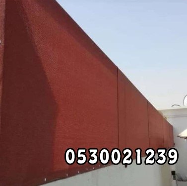 سواتر قماش